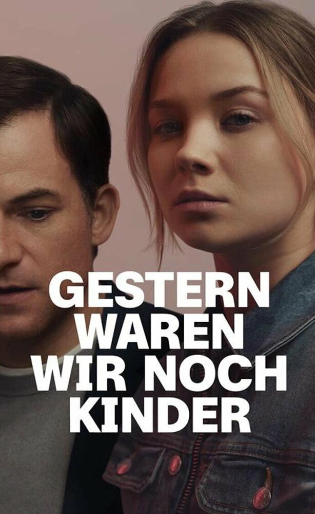 Ещё вчера мы были детьми... (2022)
