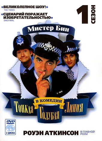Тонкая голубая линия (1-2 сезон)