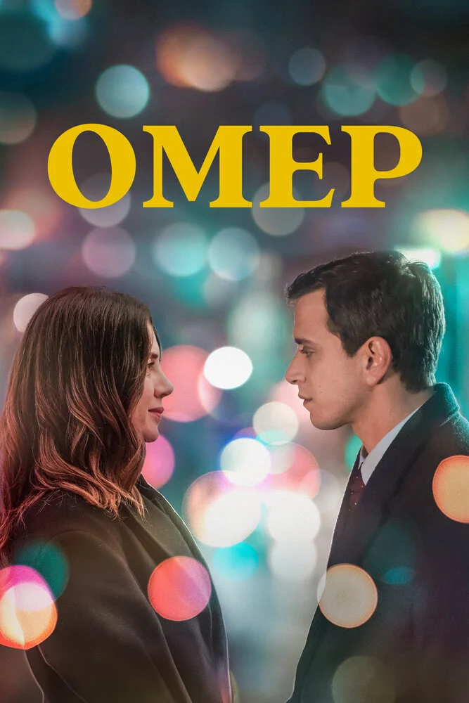 Омер (1-2 сезон)
