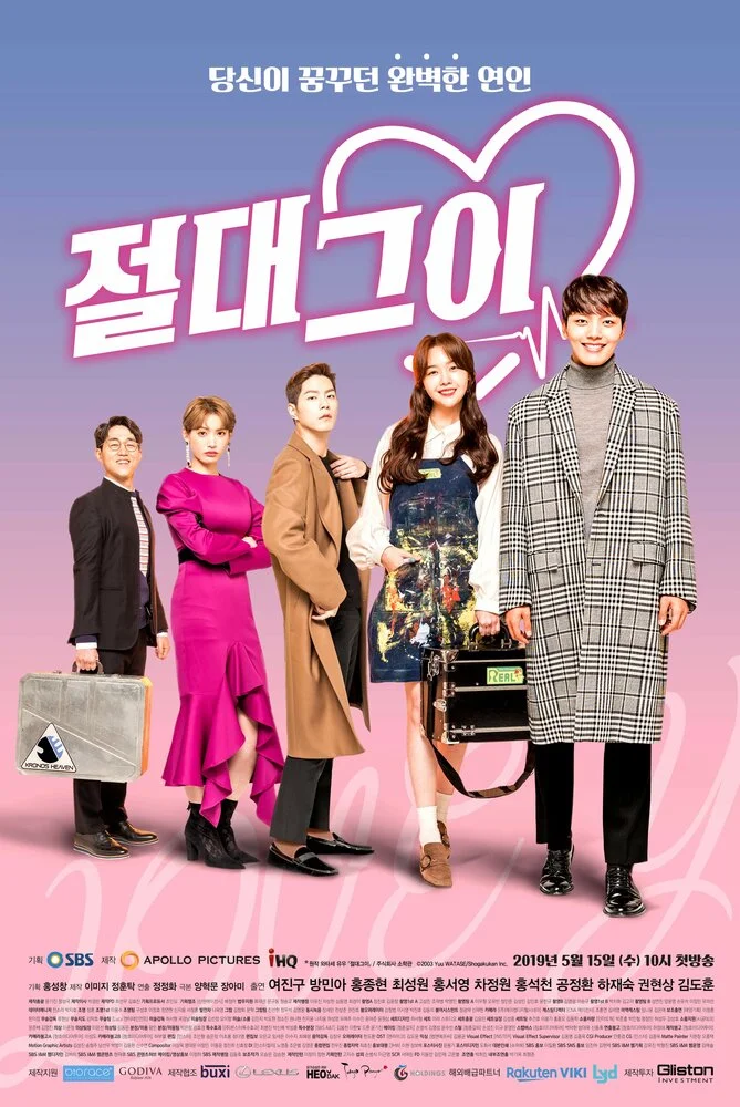 Идеальный парень / Король романтических комедий (2019)