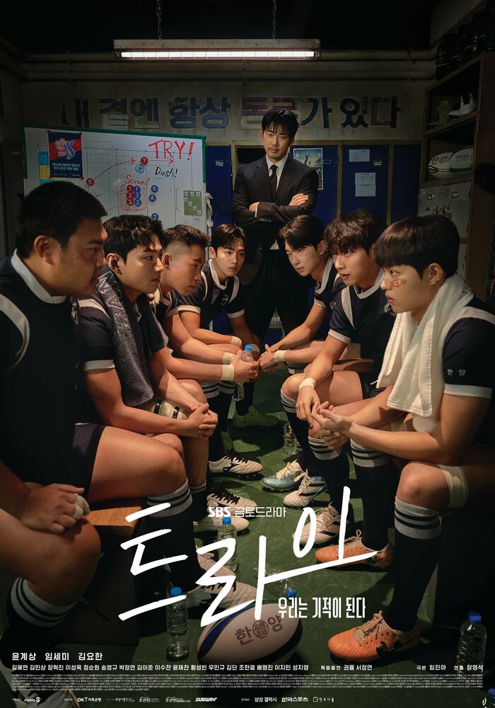 Мы творим чудеса / Попробуйте: Мы становимся чудесами (2025)