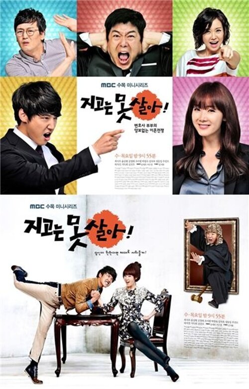 Ни за что не проиграю (1 сезон)