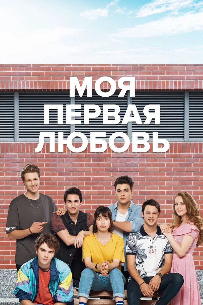 4N1K / Четверо полюбили одну / Первая любовь (1-2 сезон)