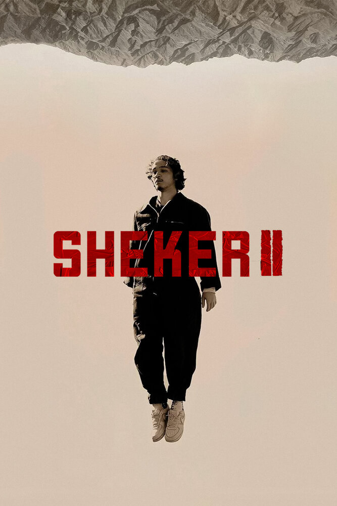 Сахар (1-2 сезон)