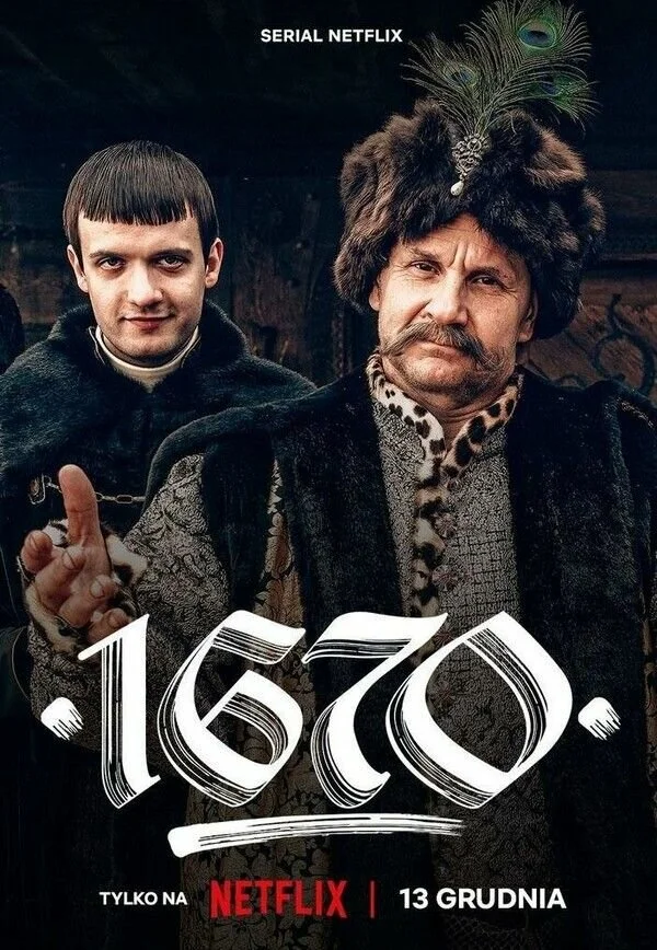 1670 (1-3 сезон)