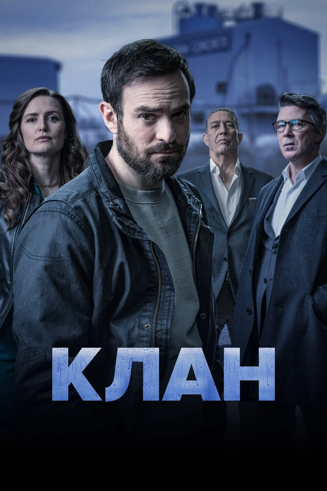 Родня (1-2 сезон)