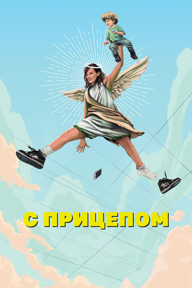 СМИЛФ / Мамаша (1-2 сезон)