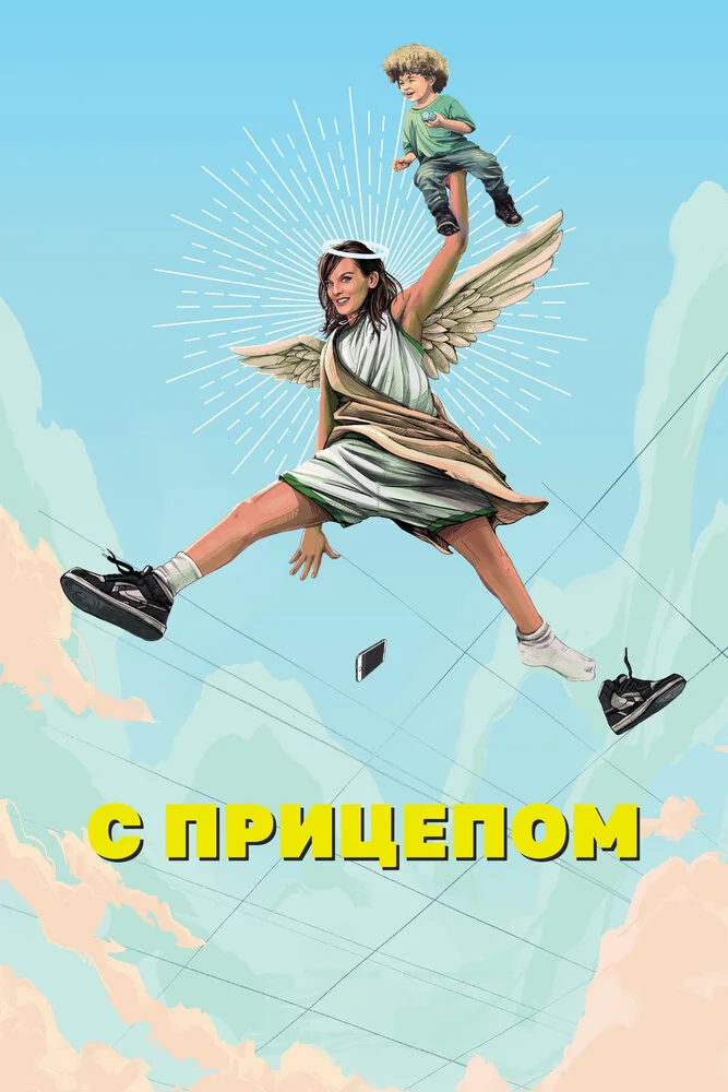СМИЛФ / Мамаша (1-2 сезон)