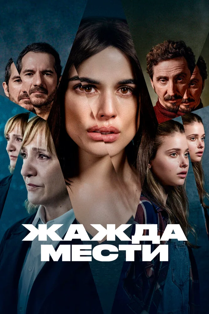 Паро (2021)