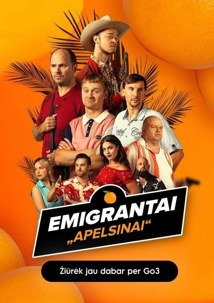 Эмигранты. Апельсины (2023)