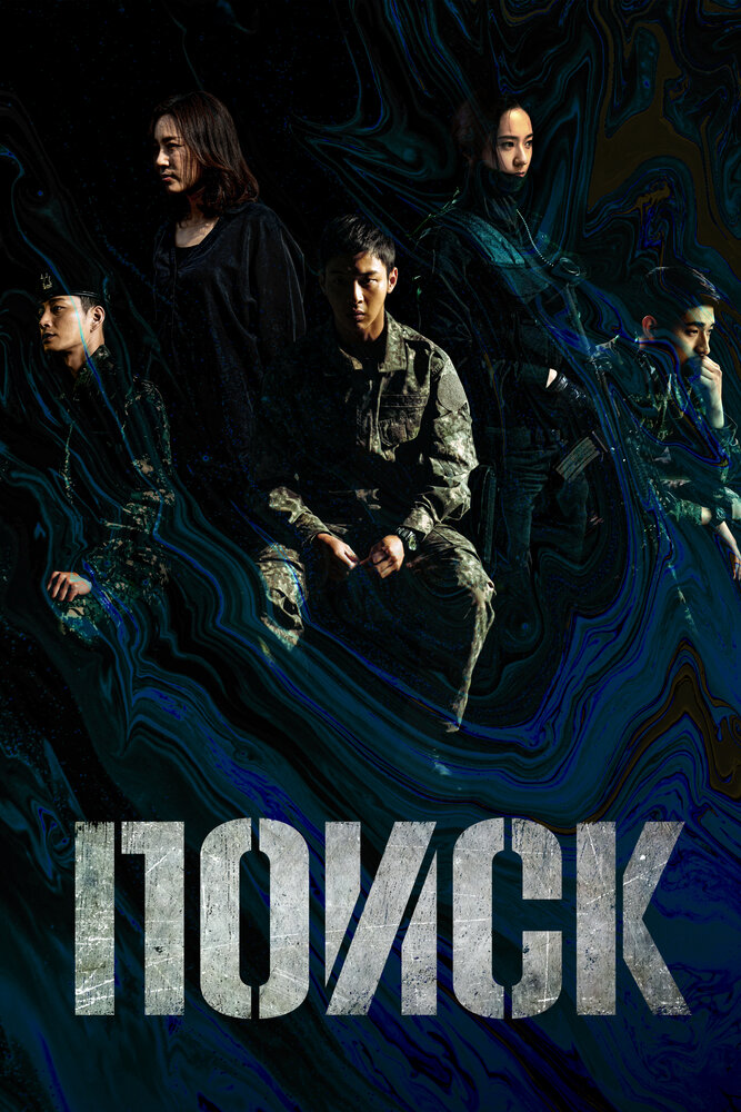 Поиск (1 сезон)