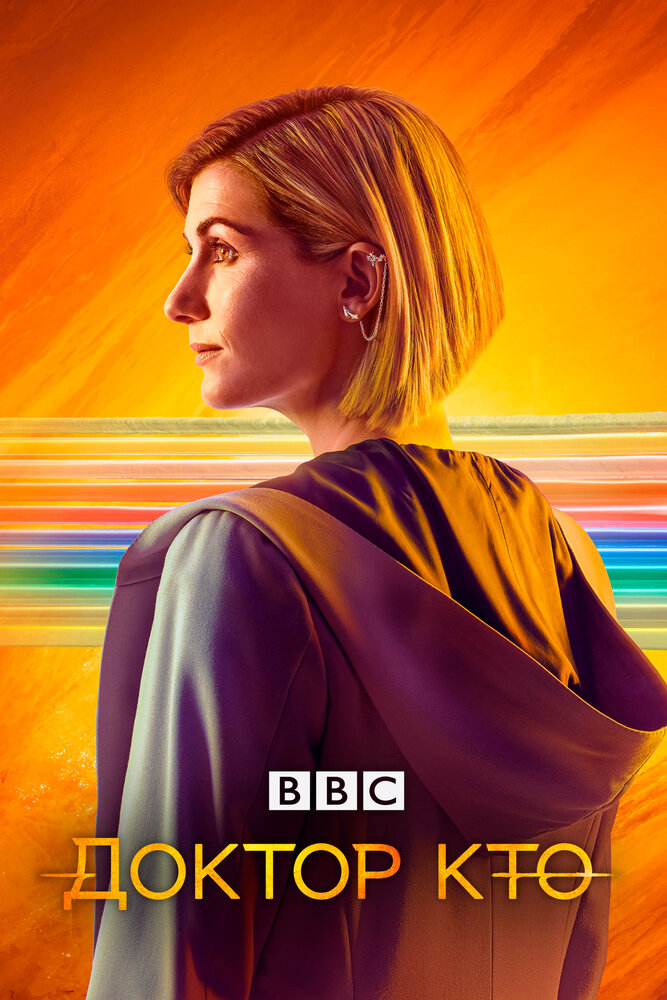 Доктор Кто (1-15 сезон)