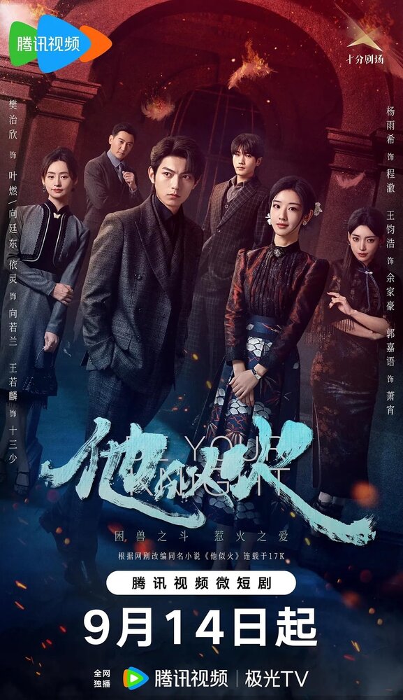 Буду твоим рыцарем (2024)