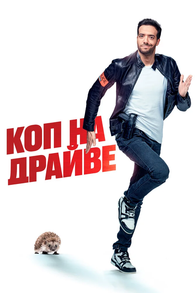 Успеть всё за месяц (2020)