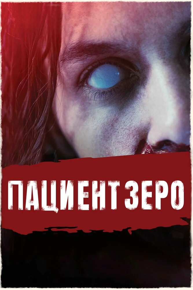 Вкуснятина (2019)