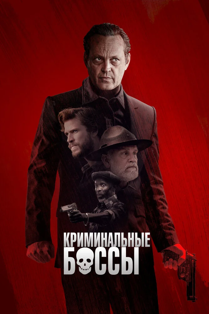 Арканзас (2020)