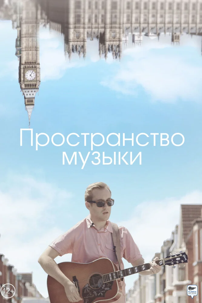 Пространство музыки (2019)