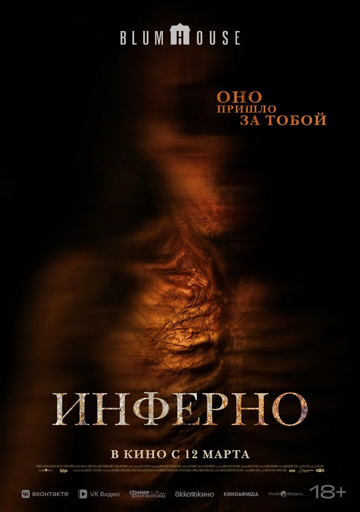 Не преследуй меня (2025)