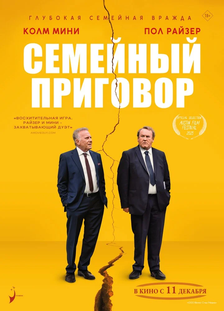 Наследство по-братски (2024)
