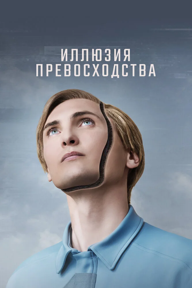 Т.И.М. (2023)