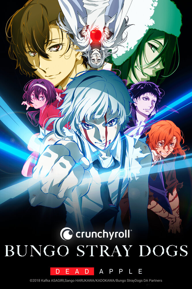 Проза бродячих псов. Фильм / Великий из бродячих псов (2018)