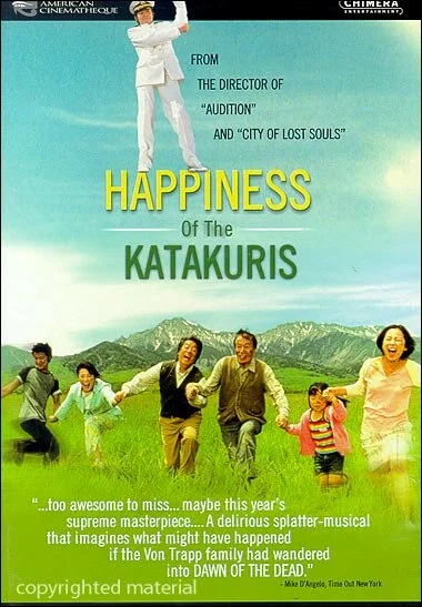 Счастье семьи Катакури (2001)