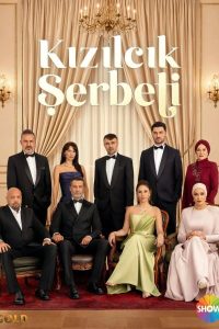 Клюквенный щербет (5 сезон)